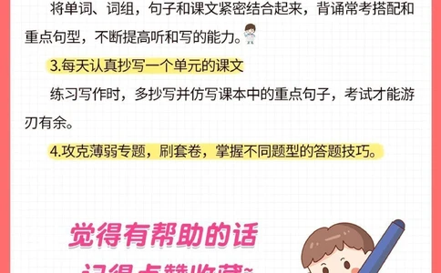 干货-小学学霸期末复习计划_2025抖音最火小学全科全年级资料大全集超完整版_学习方法VIP资源禁止外传