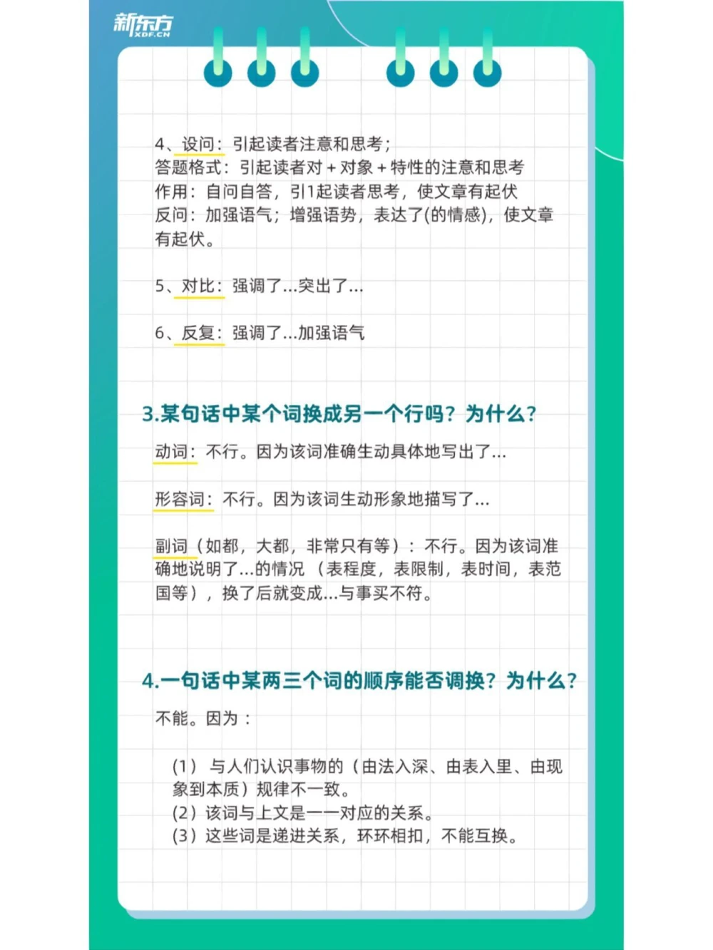初、高语文通用！阅读理解满分万能公式_中小学精品资料(高清可打印)_初中大全集高清资料整理版