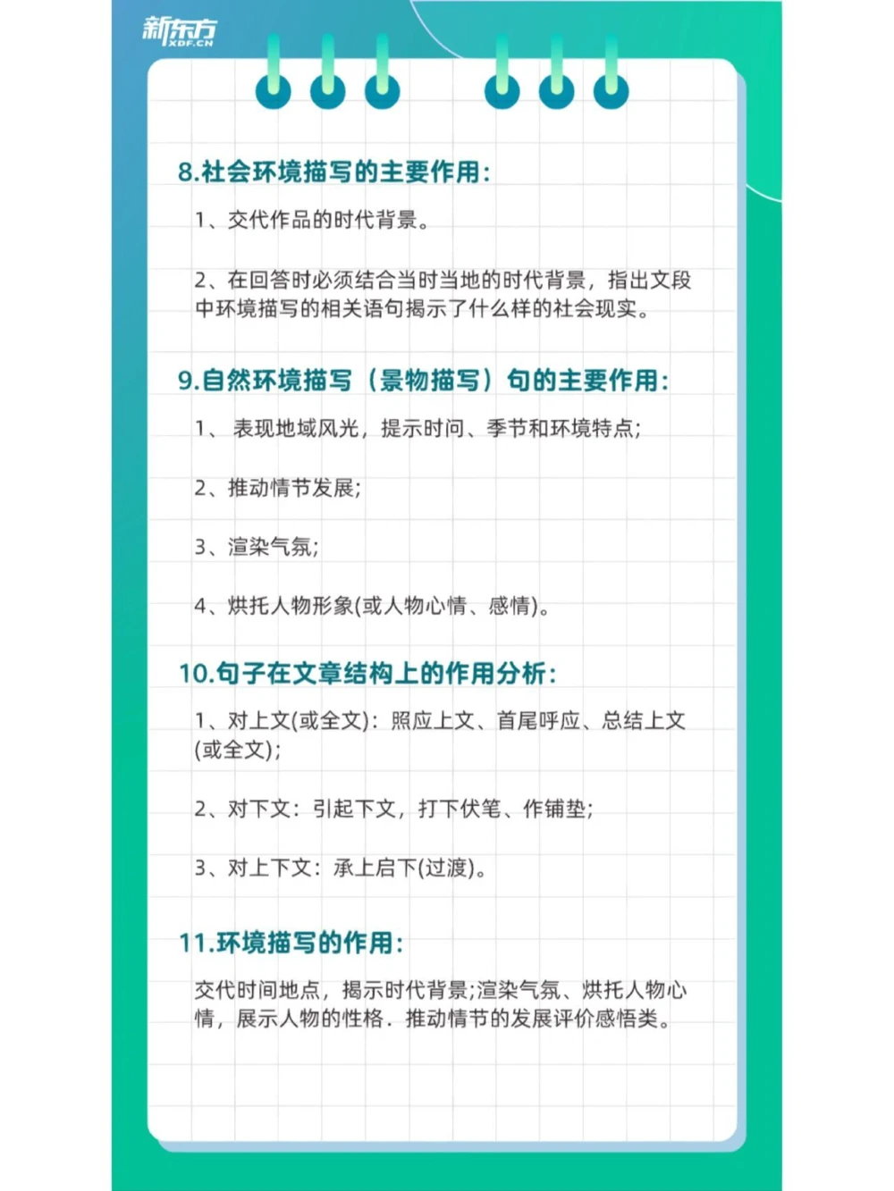 初、高语文通用！阅读理解满分万能公式_中小学精品资料(高清可打印)_初中大全集高清资料整理版
