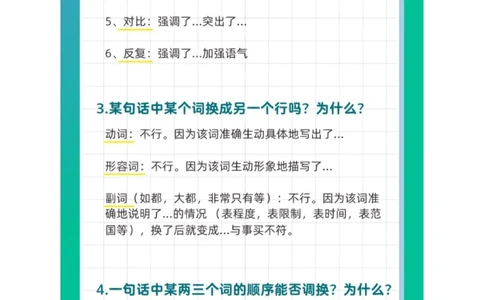 初、高语文通用！阅读理解满分万能公式_中小学精品资料(高清可打印)_初中大全集高清资料整理版