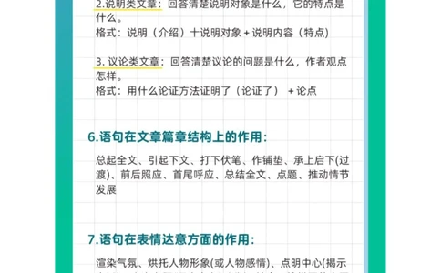 初、高语文通用！阅读理解满分万能公式_中小学精品资料(高清可打印)_初中大全集高清资料整理版