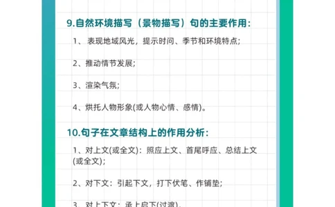 初、高语文通用！阅读理解满分万能公式_中小学精品资料(高清可打印)_初中大全集高清资料整理版
