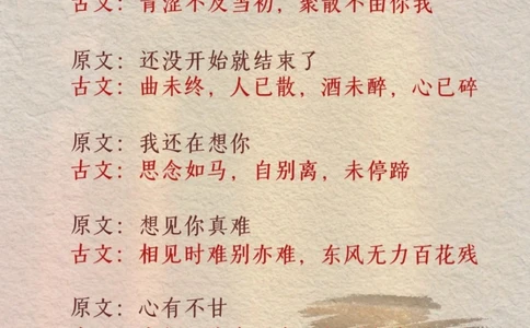 背下来，你也能口吐莲花～_中小学精品资料(高清可打印)_古文化大全集628份高清资料整理版