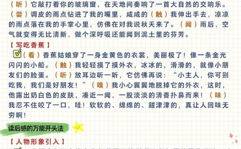 小学作文技巧之万能开头法-轻松拿高分_2025抖音最火小学全科全年级资料大全集超完整版_小学作文VIP资源禁止外传