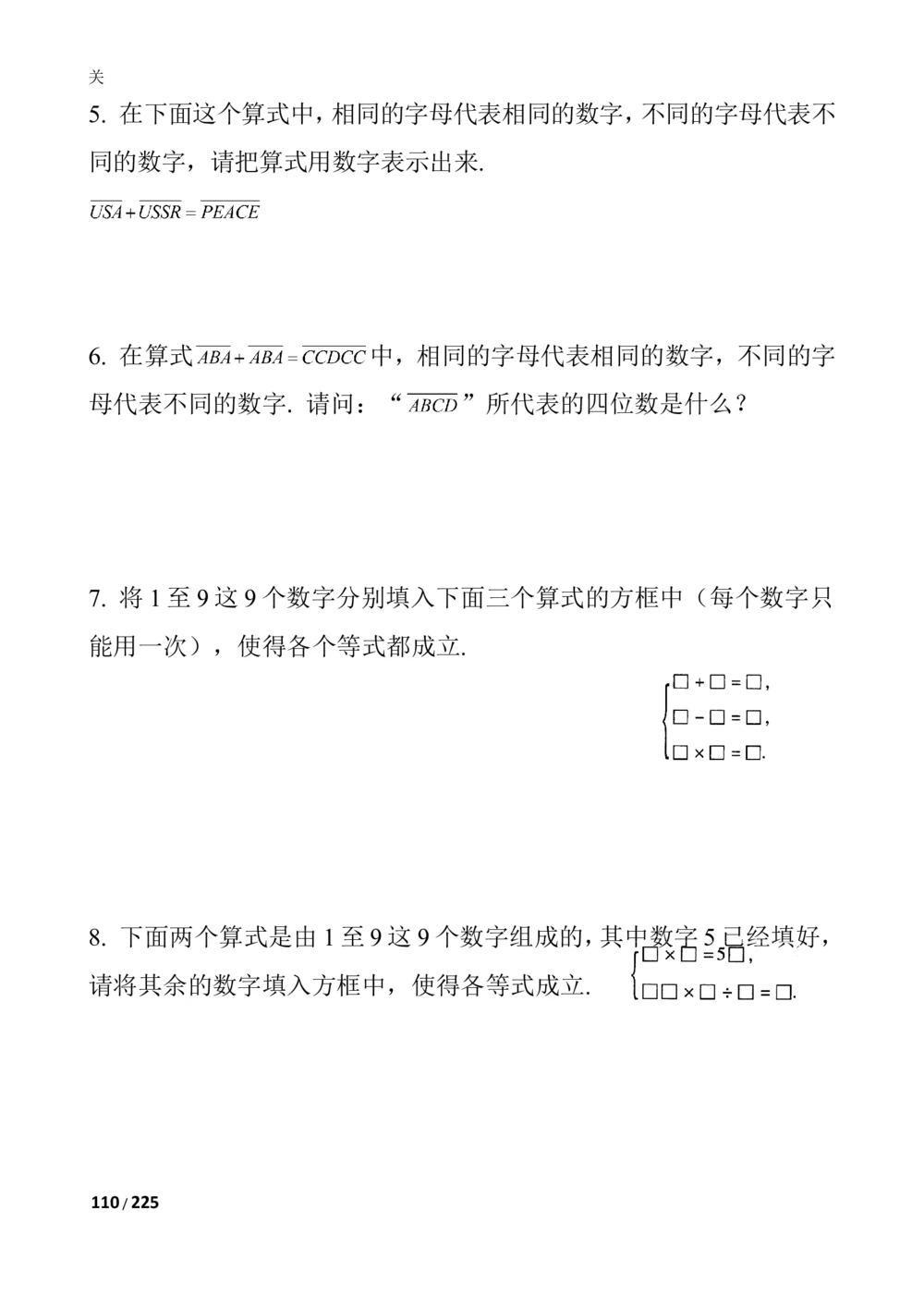 数学思维训练导引（四年级）_小学奥数举一反三1-6年级相关课程_奥数3-6年级思维训练导引+竞赛讲学练考_小学奥数思维训练导引大全3-6年级（Word可打印）