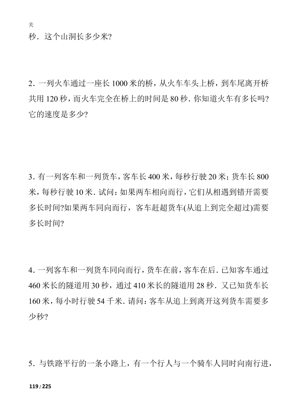 数学思维训练导引（四年级）_小学奥数举一反三1-6年级相关课程_奥数3-6年级思维训练导引+竞赛讲学练考_小学奥数思维训练导引大全3-6年级（Word可打印）