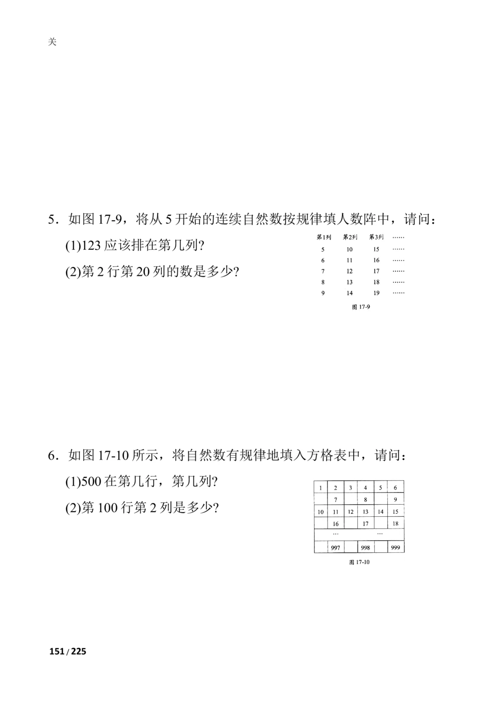 数学思维训练导引（四年级）_小学奥数举一反三1-6年级相关课程_奥数3-6年级思维训练导引+竞赛讲学练考_小学奥数思维训练导引大全3-6年级（Word可打印）