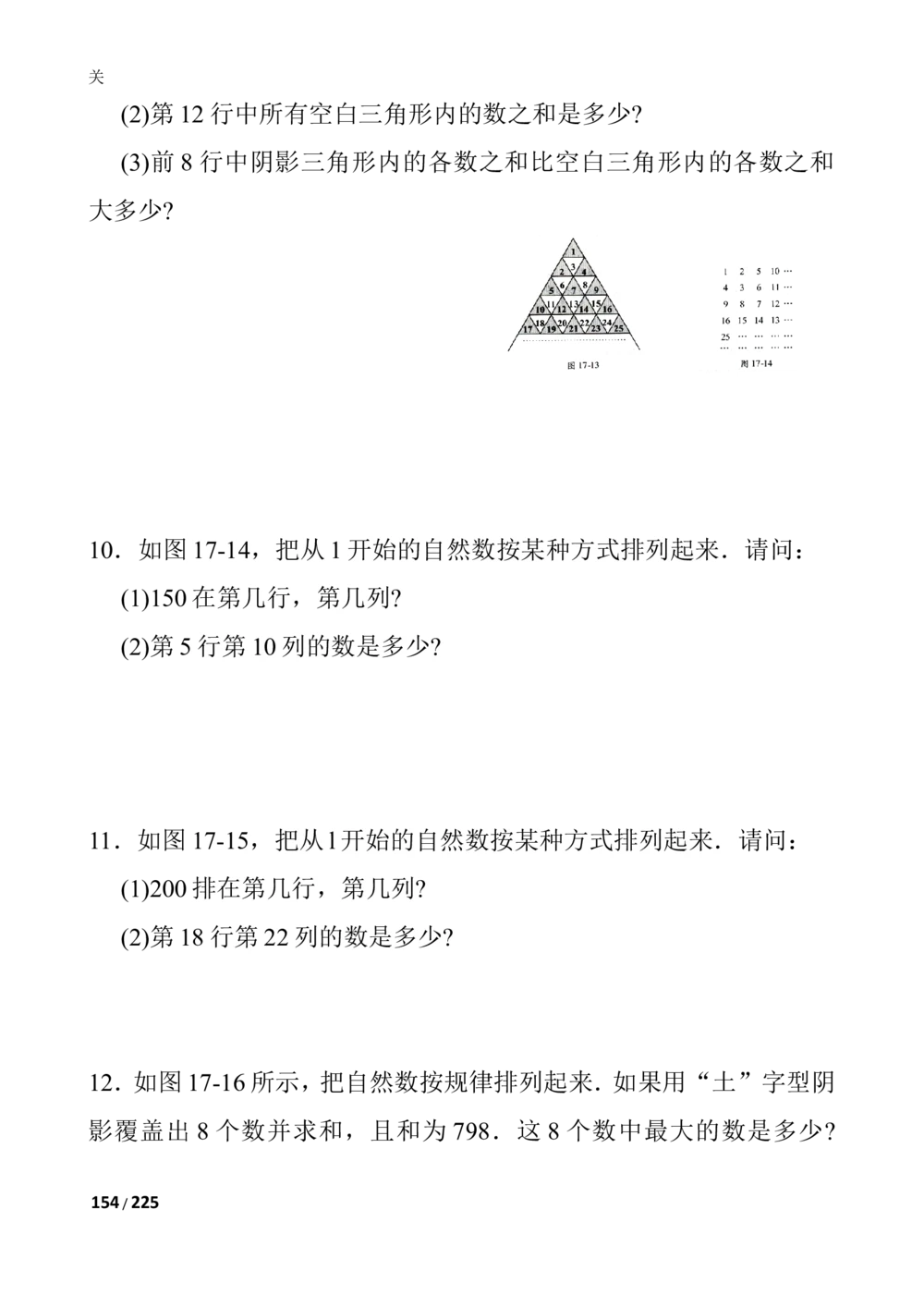 数学思维训练导引（四年级）_小学奥数举一反三1-6年级相关课程_奥数3-6年级思维训练导引+竞赛讲学练考_小学奥数思维训练导引大全3-6年级（Word可打印）