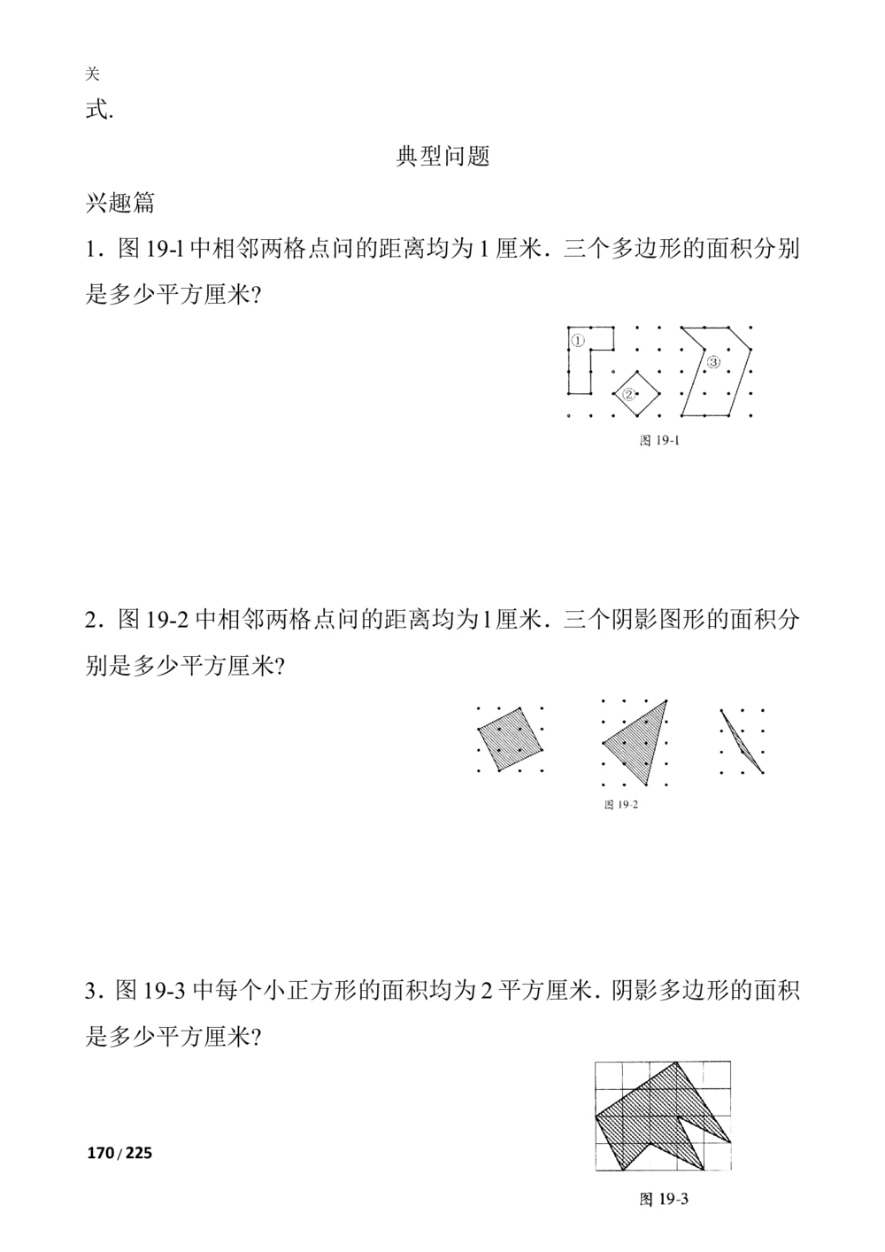 数学思维训练导引（四年级）_小学奥数举一反三1-6年级相关课程_奥数3-6年级思维训练导引+竞赛讲学练考_小学奥数思维训练导引大全3-6年级（Word可打印）