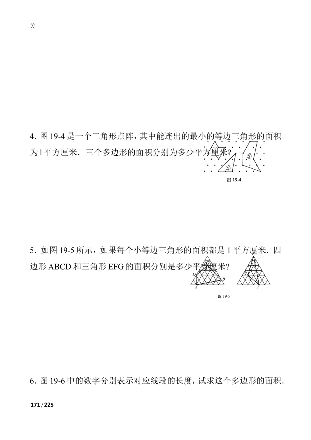 数学思维训练导引（四年级）_小学奥数举一反三1-6年级相关课程_奥数3-6年级思维训练导引+竞赛讲学练考_小学奥数思维训练导引大全3-6年级（Word可打印）
