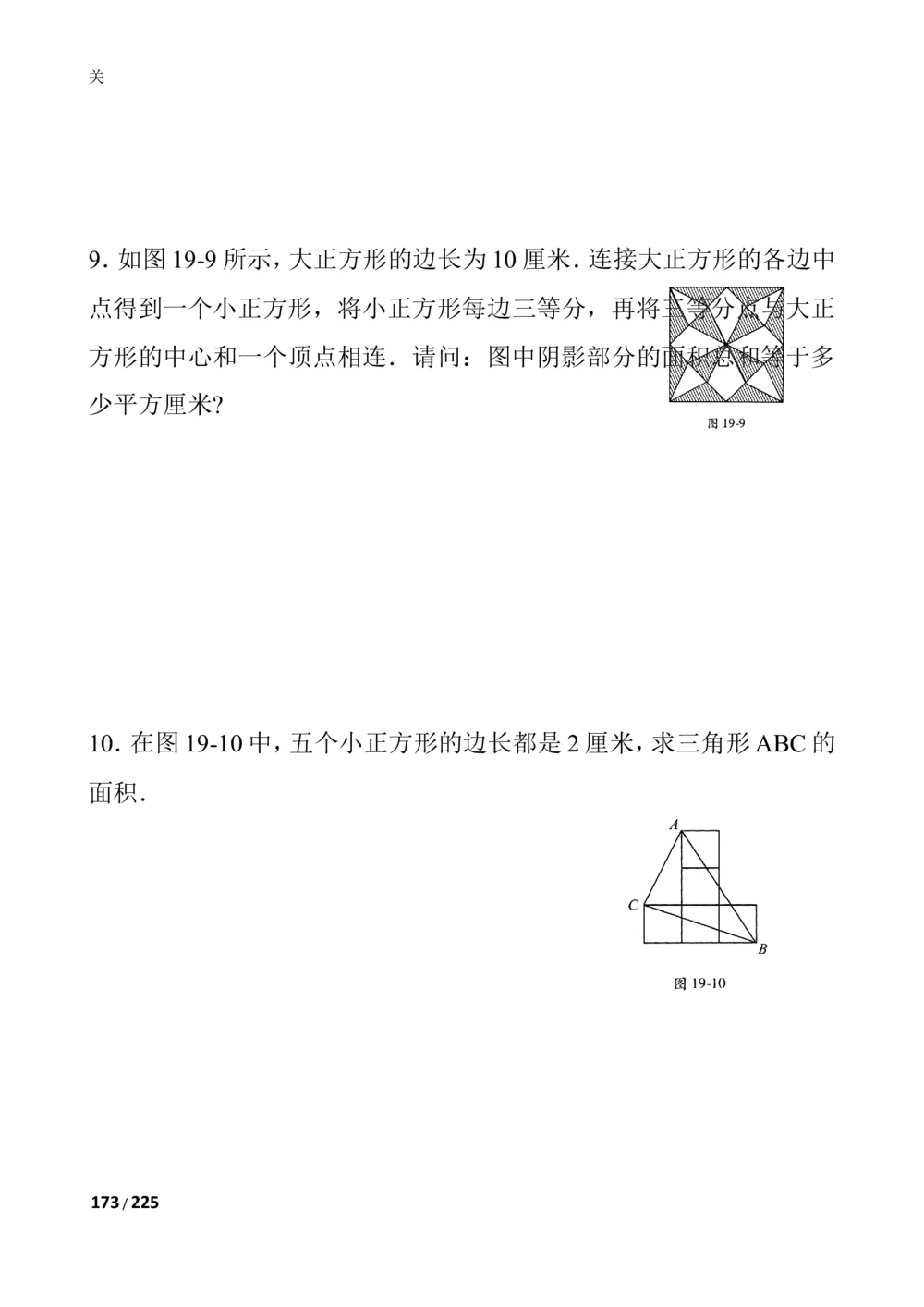 数学思维训练导引（四年级）_小学奥数举一反三1-6年级相关课程_奥数3-6年级思维训练导引+竞赛讲学练考_小学奥数思维训练导引大全3-6年级（Word可打印）