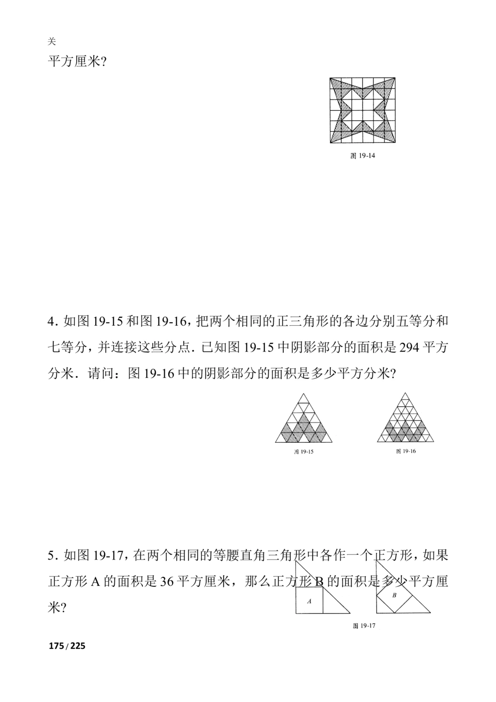 数学思维训练导引（四年级）_小学奥数举一反三1-6年级相关课程_奥数3-6年级思维训练导引+竞赛讲学练考_小学奥数思维训练导引大全3-6年级（Word可打印）