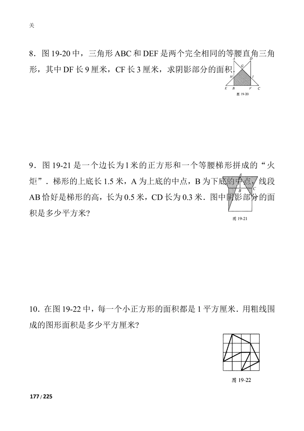 数学思维训练导引（四年级）_小学奥数举一反三1-6年级相关课程_奥数3-6年级思维训练导引+竞赛讲学练考_小学奥数思维训练导引大全3-6年级（Word可打印）