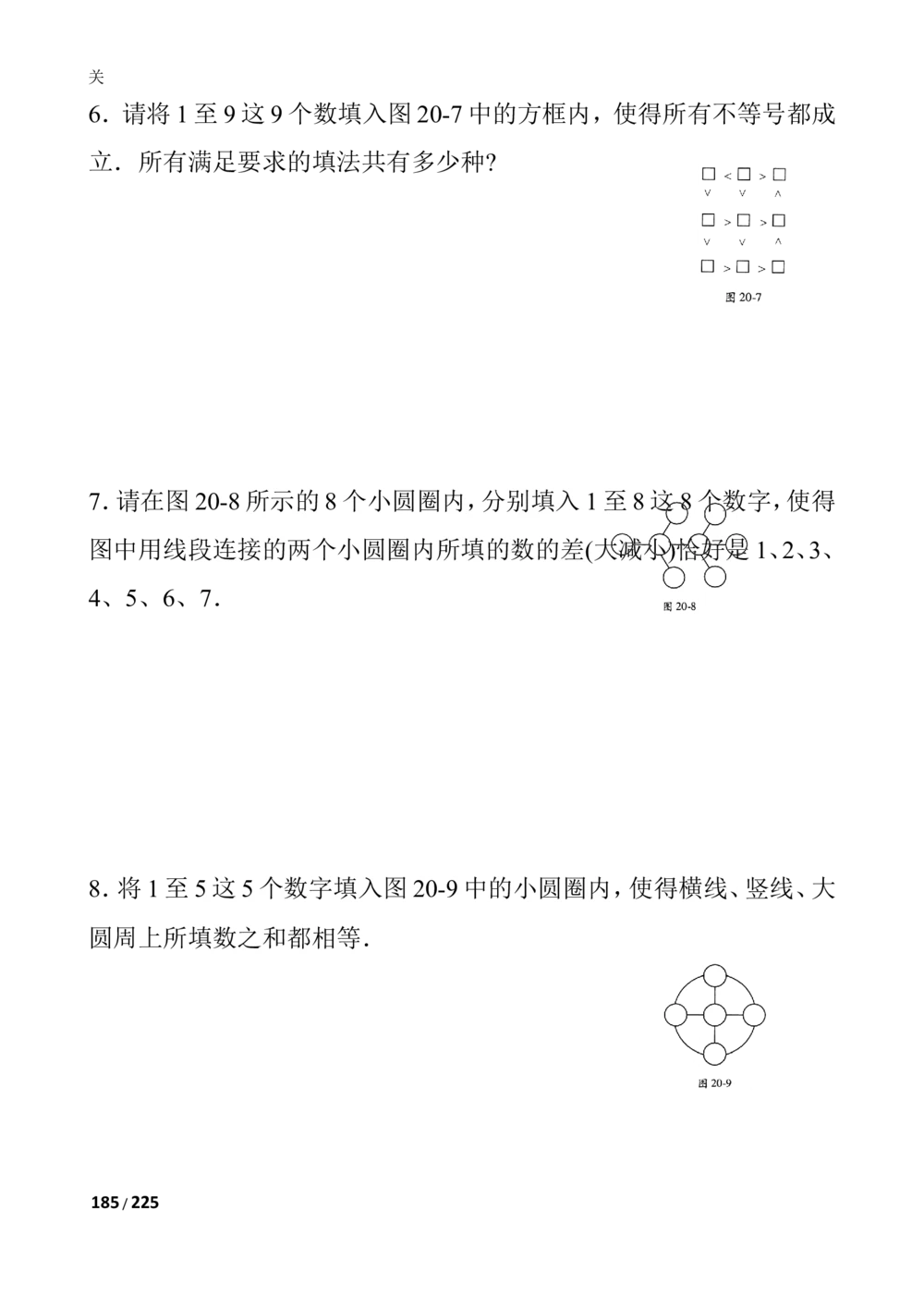 数学思维训练导引（四年级）_小学奥数举一反三1-6年级相关课程_奥数3-6年级思维训练导引+竞赛讲学练考_小学奥数思维训练导引大全3-6年级（Word可打印）