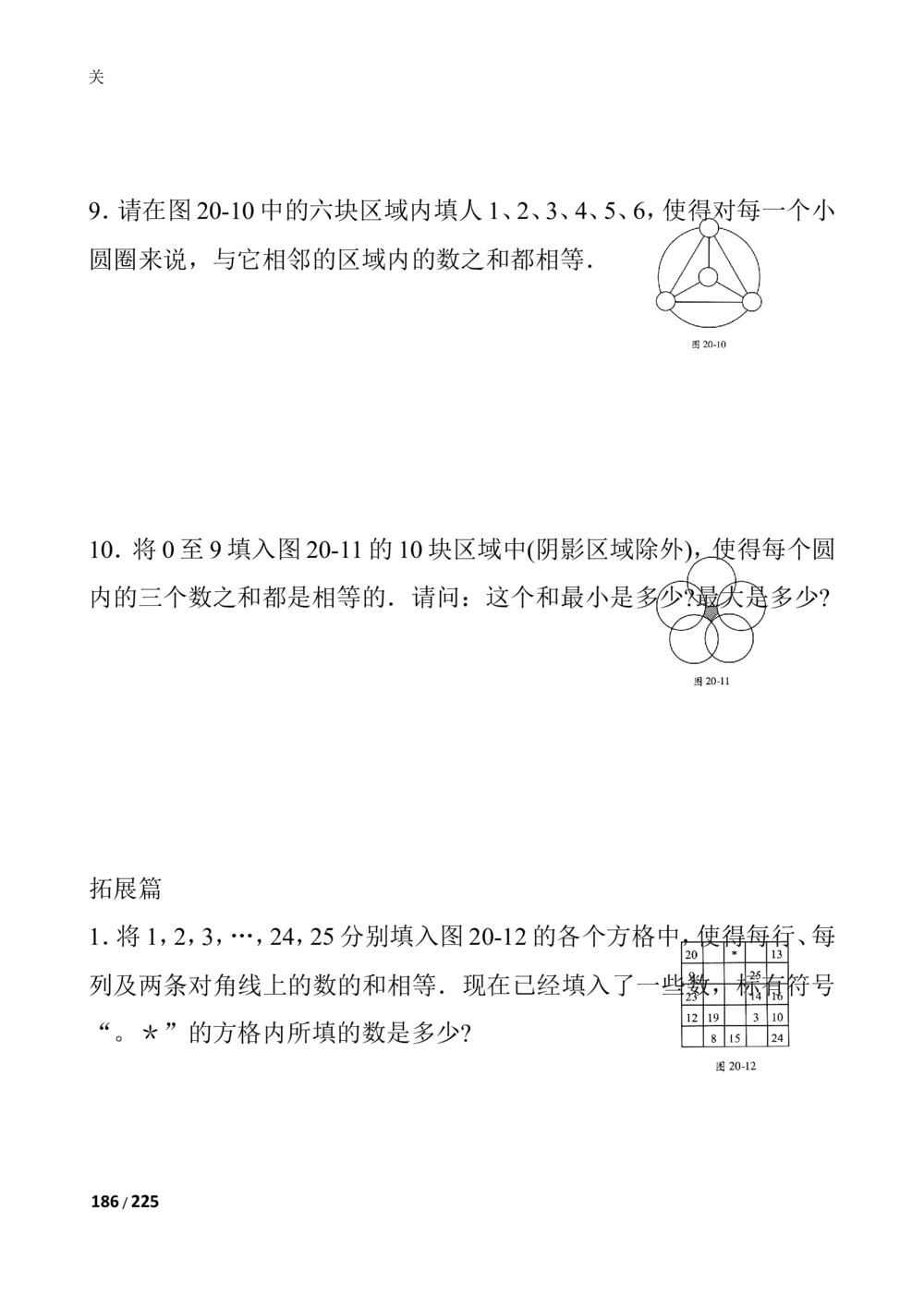 数学思维训练导引（四年级）_小学奥数举一反三1-6年级相关课程_奥数3-6年级思维训练导引+竞赛讲学练考_小学奥数思维训练导引大全3-6年级（Word可打印）