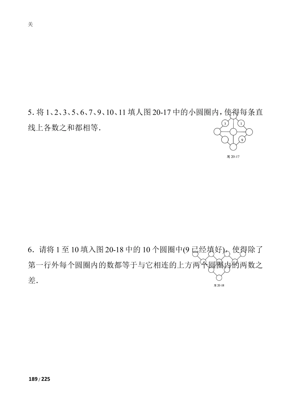 数学思维训练导引（四年级）_小学奥数举一反三1-6年级相关课程_奥数3-6年级思维训练导引+竞赛讲学练考_小学奥数思维训练导引大全3-6年级（Word可打印）
