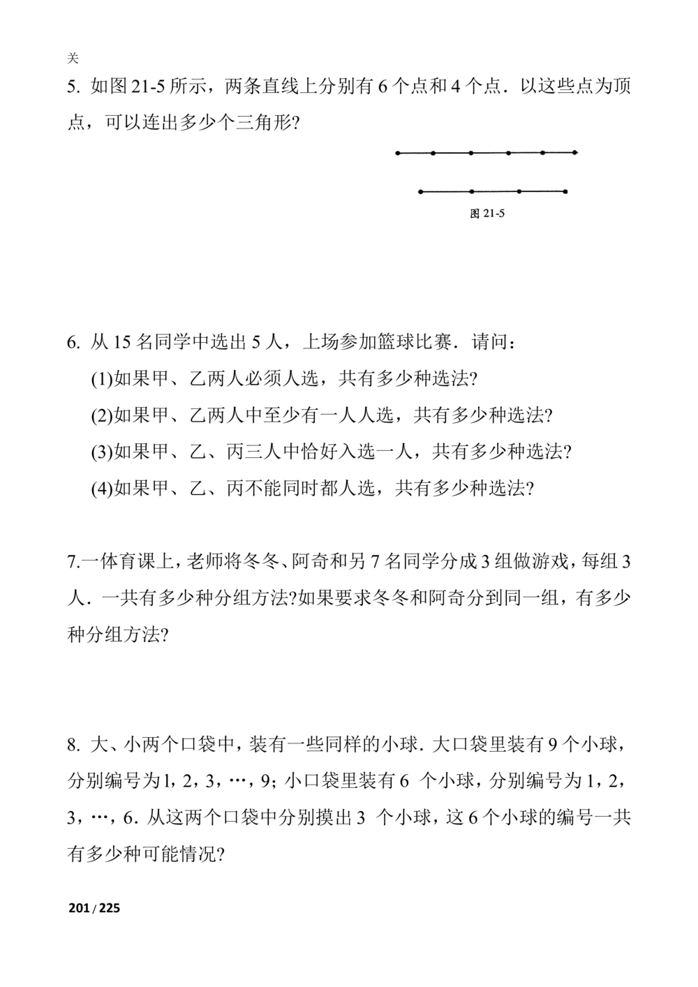 数学思维训练导引（四年级）_小学奥数举一反三1-6年级相关课程_奥数3-6年级思维训练导引+竞赛讲学练考_小学奥数思维训练导引大全3-6年级（Word可打印）