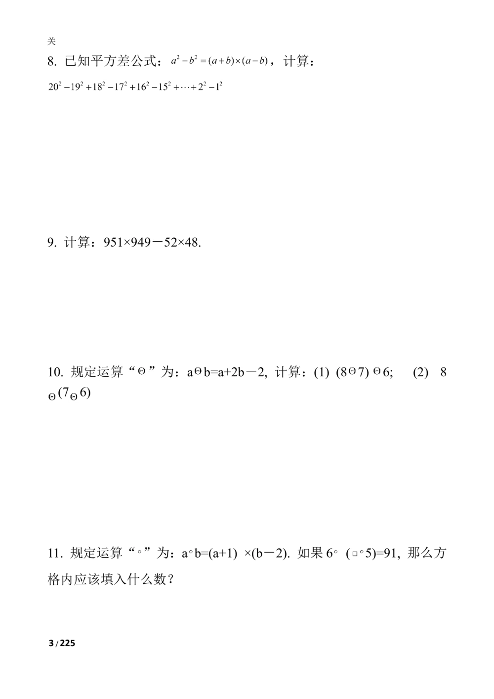数学思维训练导引（四年级）_小学奥数举一反三1-6年级相关课程_奥数3-6年级思维训练导引+竞赛讲学练考_小学奥数思维训练导引大全3-6年级（Word可打印）