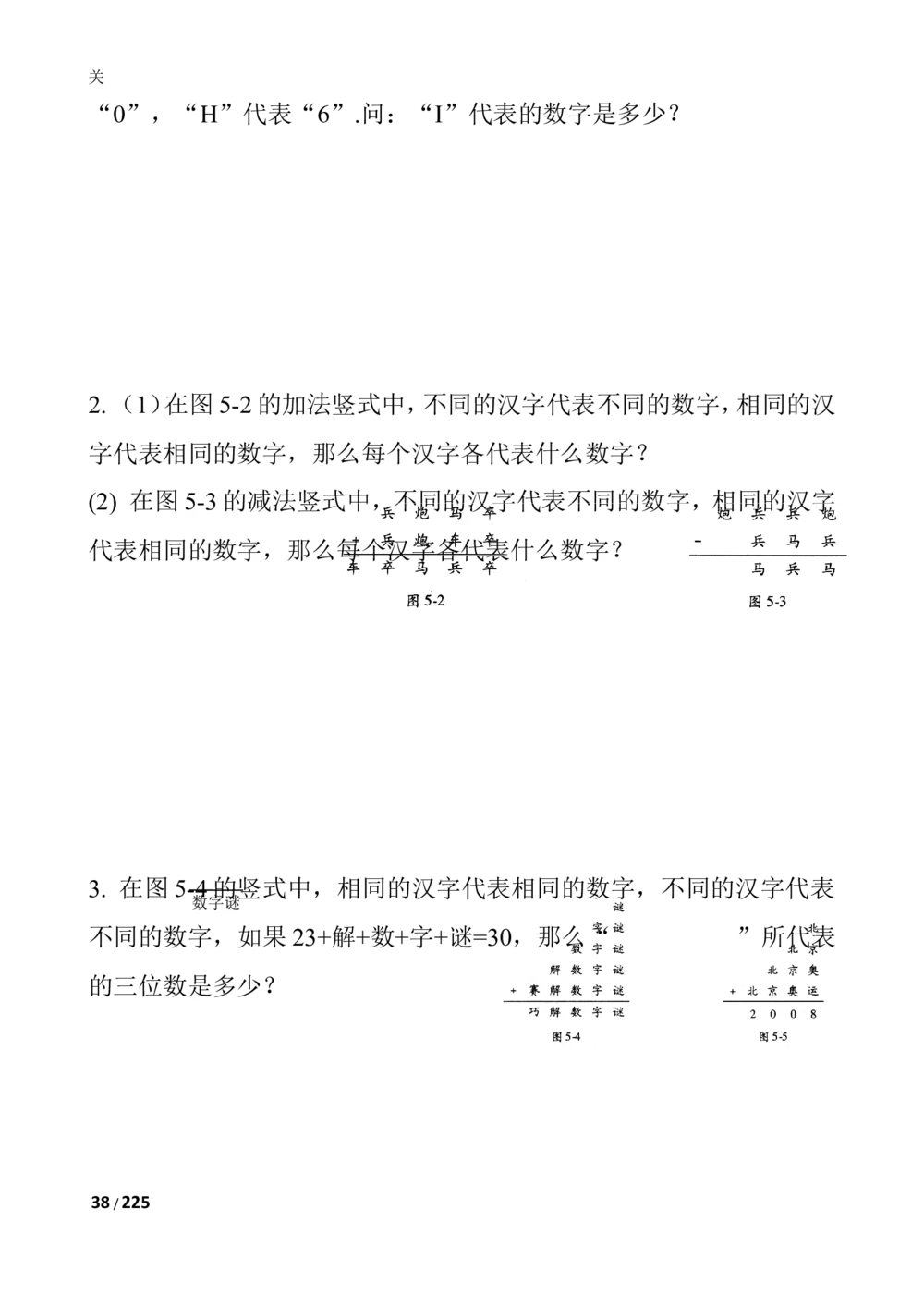 数学思维训练导引（四年级）_小学奥数举一反三1-6年级相关课程_奥数3-6年级思维训练导引+竞赛讲学练考_小学奥数思维训练导引大全3-6年级（Word可打印）