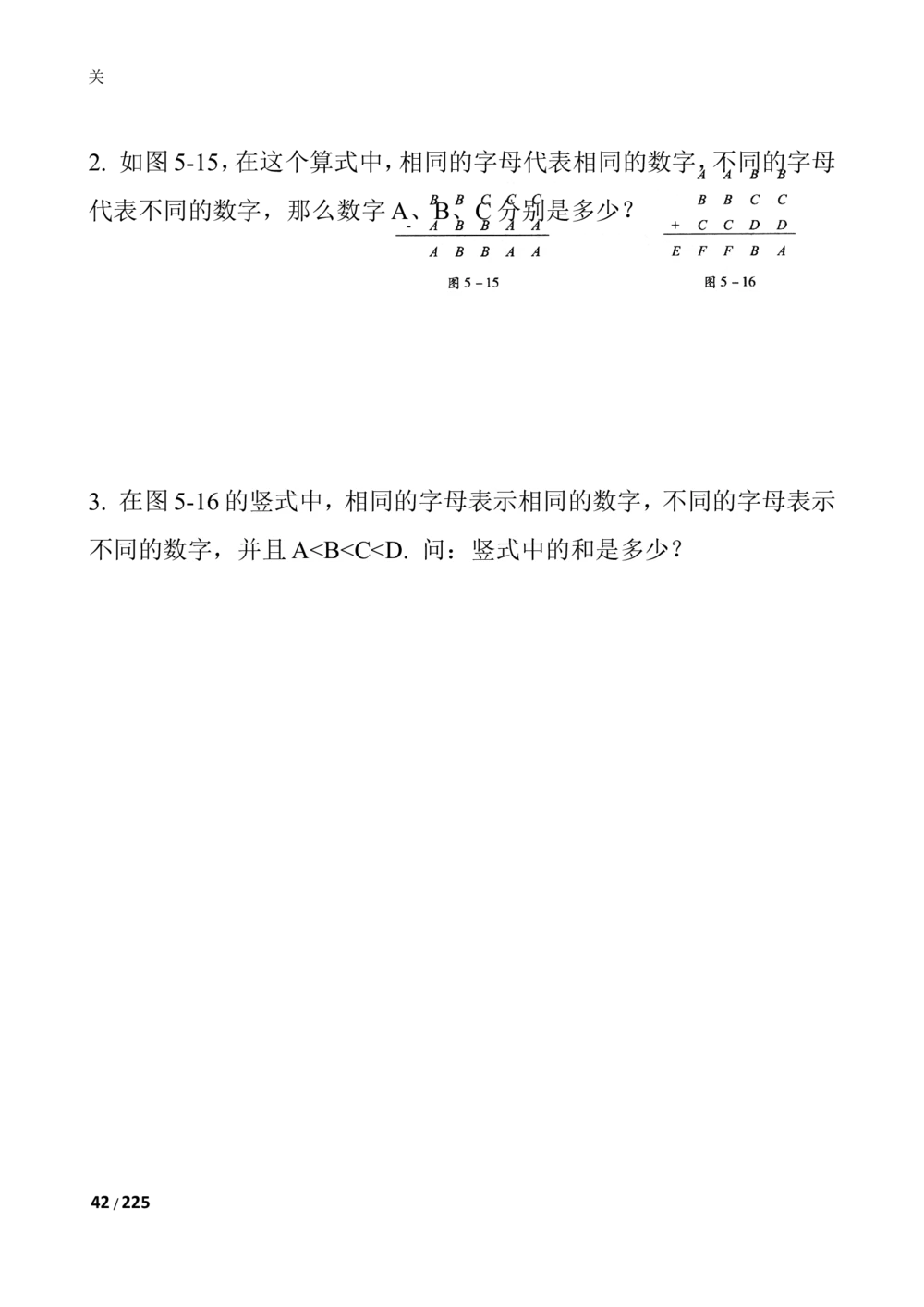 数学思维训练导引（四年级）_小学奥数举一反三1-6年级相关课程_奥数3-6年级思维训练导引+竞赛讲学练考_小学奥数思维训练导引大全3-6年级（Word可打印）