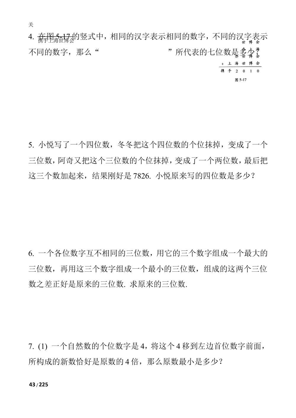 数学思维训练导引（四年级）_小学奥数举一反三1-6年级相关课程_奥数3-6年级思维训练导引+竞赛讲学练考_小学奥数思维训练导引大全3-6年级（Word可打印）