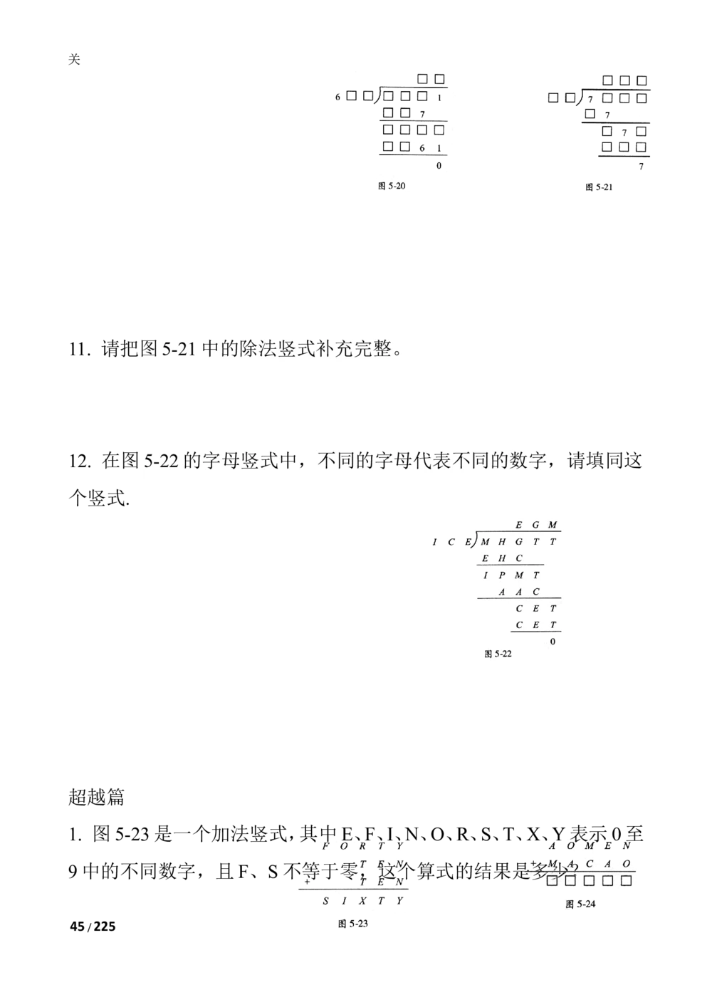 数学思维训练导引（四年级）_小学奥数举一反三1-6年级相关课程_奥数3-6年级思维训练导引+竞赛讲学练考_小学奥数思维训练导引大全3-6年级（Word可打印）
