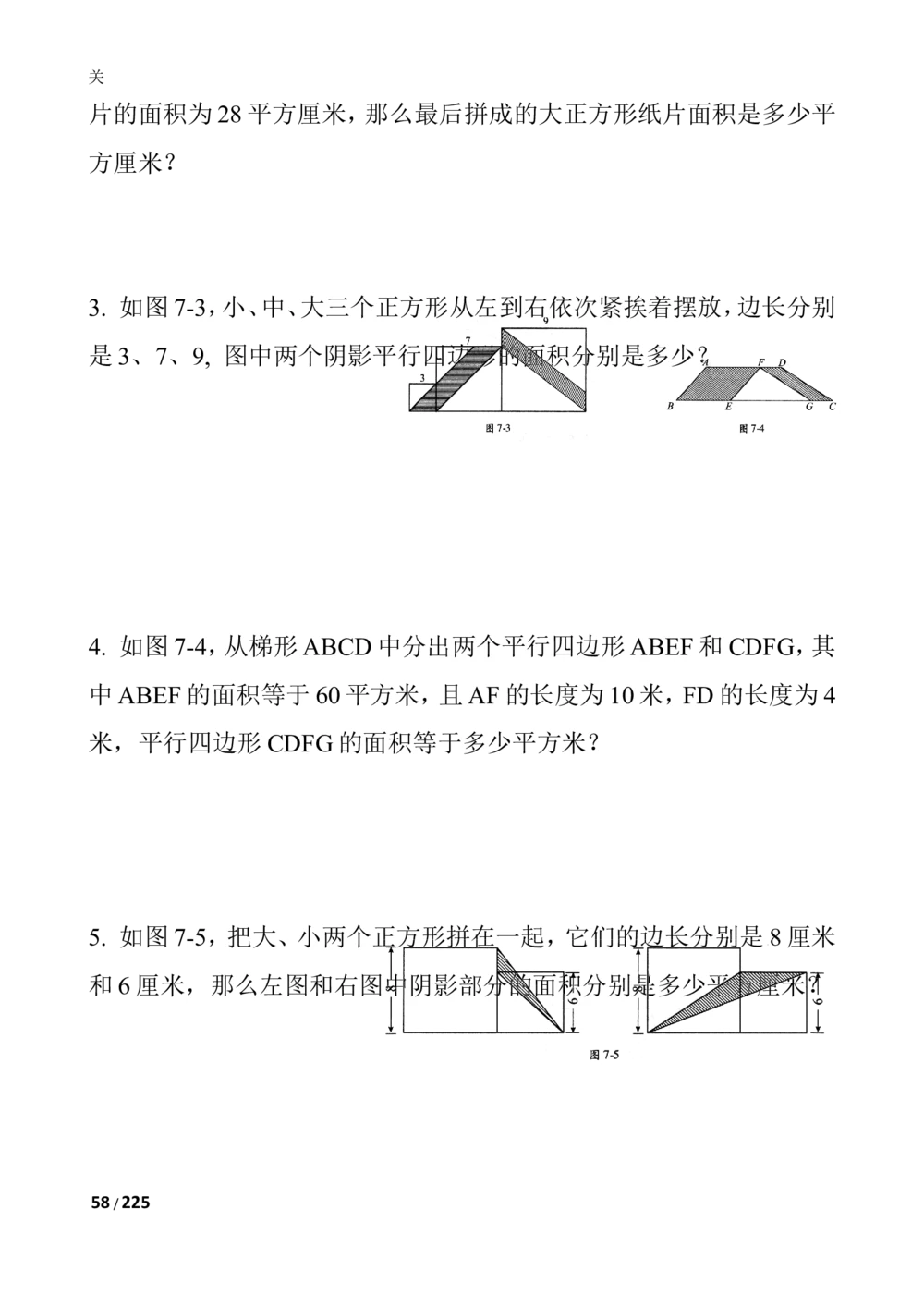 数学思维训练导引（四年级）_小学奥数举一反三1-6年级相关课程_奥数3-6年级思维训练导引+竞赛讲学练考_小学奥数思维训练导引大全3-6年级（Word可打印）