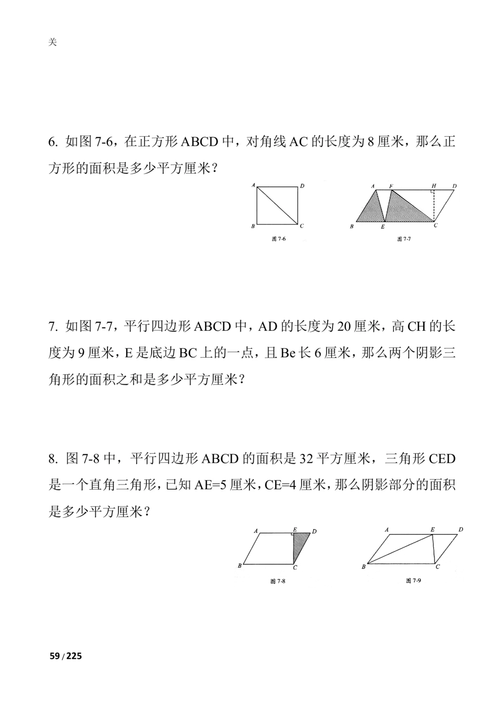 数学思维训练导引（四年级）_小学奥数举一反三1-6年级相关课程_奥数3-6年级思维训练导引+竞赛讲学练考_小学奥数思维训练导引大全3-6年级（Word可打印）