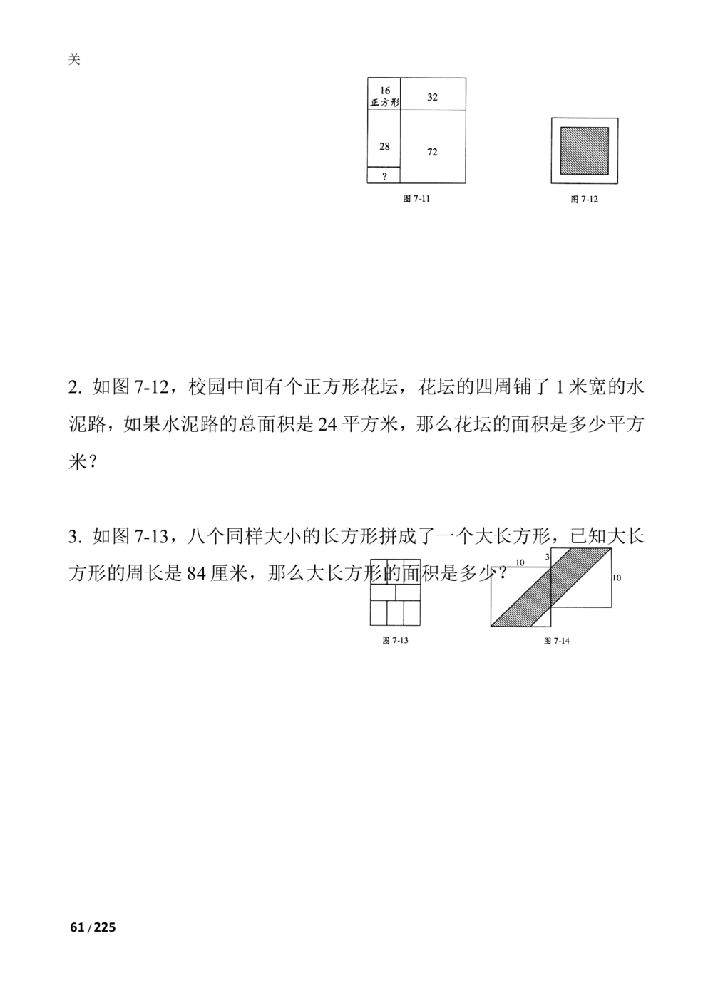数学思维训练导引（四年级）_小学奥数举一反三1-6年级相关课程_奥数3-6年级思维训练导引+竞赛讲学练考_小学奥数思维训练导引大全3-6年级（Word可打印）
