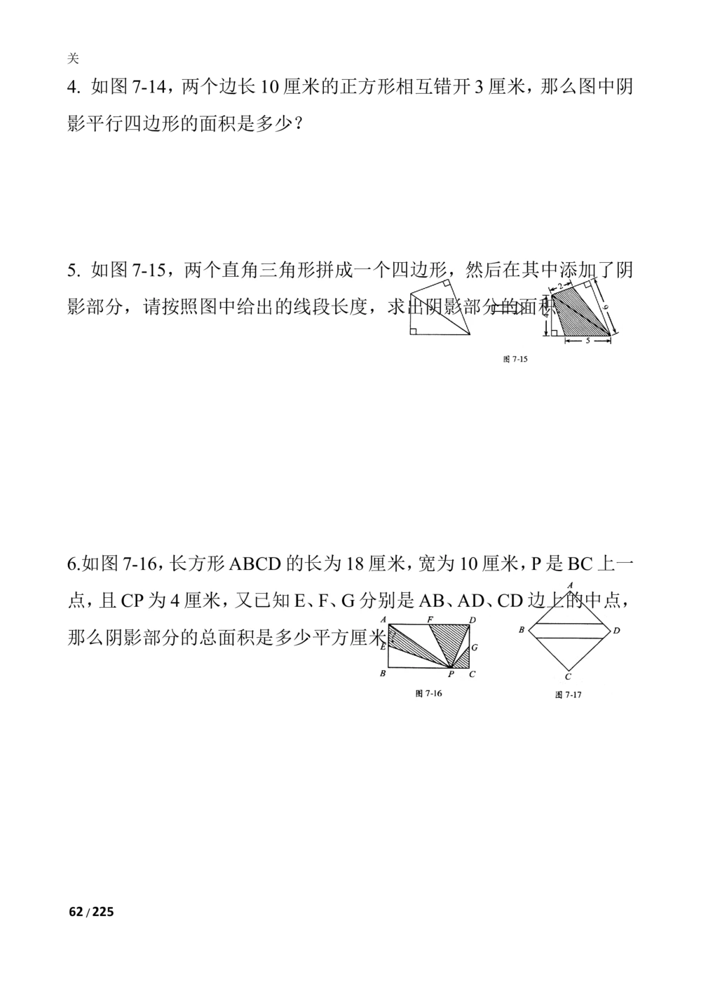 数学思维训练导引（四年级）_小学奥数举一反三1-6年级相关课程_奥数3-6年级思维训练导引+竞赛讲学练考_小学奥数思维训练导引大全3-6年级（Word可打印）