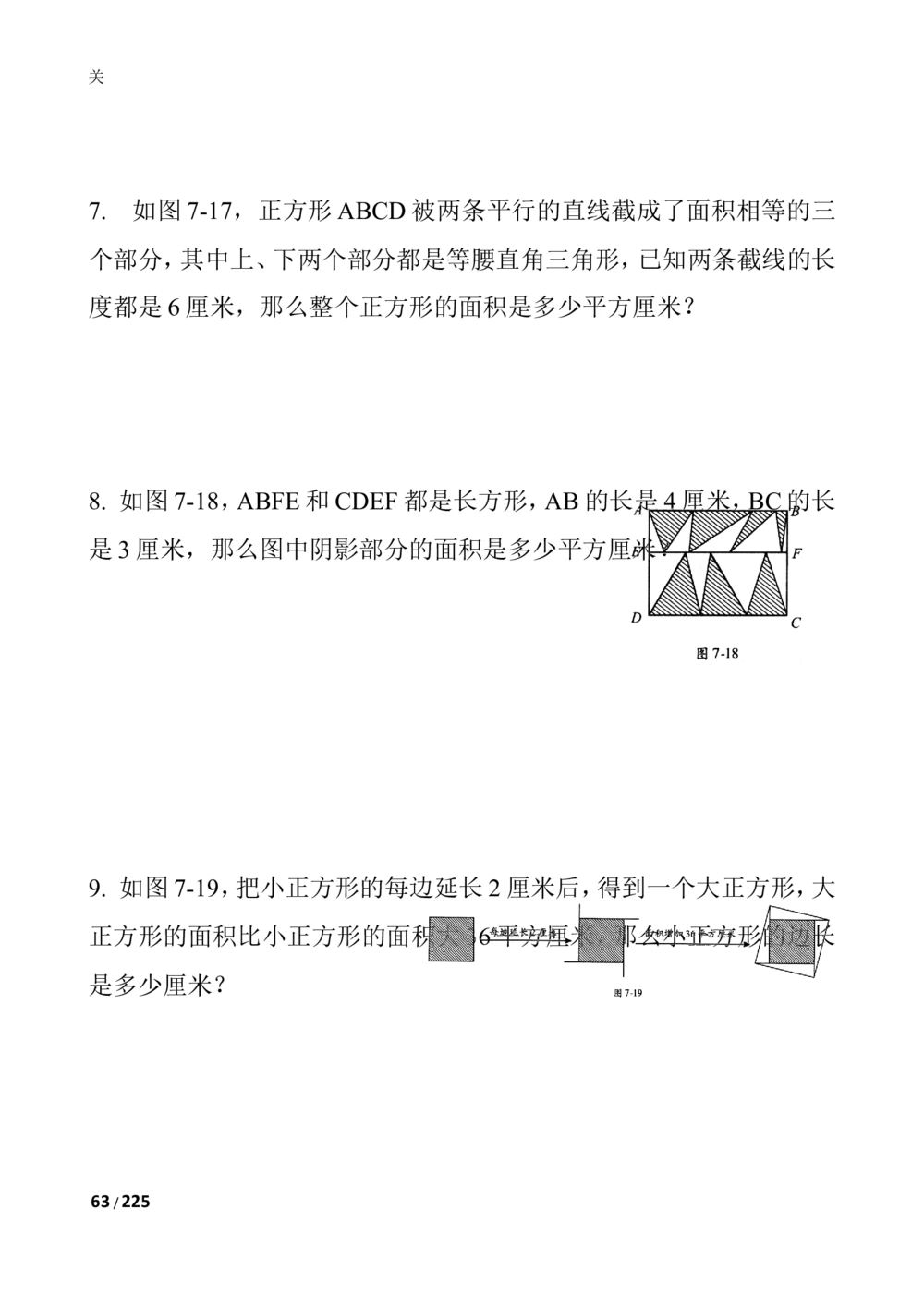 数学思维训练导引（四年级）_小学奥数举一反三1-6年级相关课程_奥数3-6年级思维训练导引+竞赛讲学练考_小学奥数思维训练导引大全3-6年级（Word可打印）
