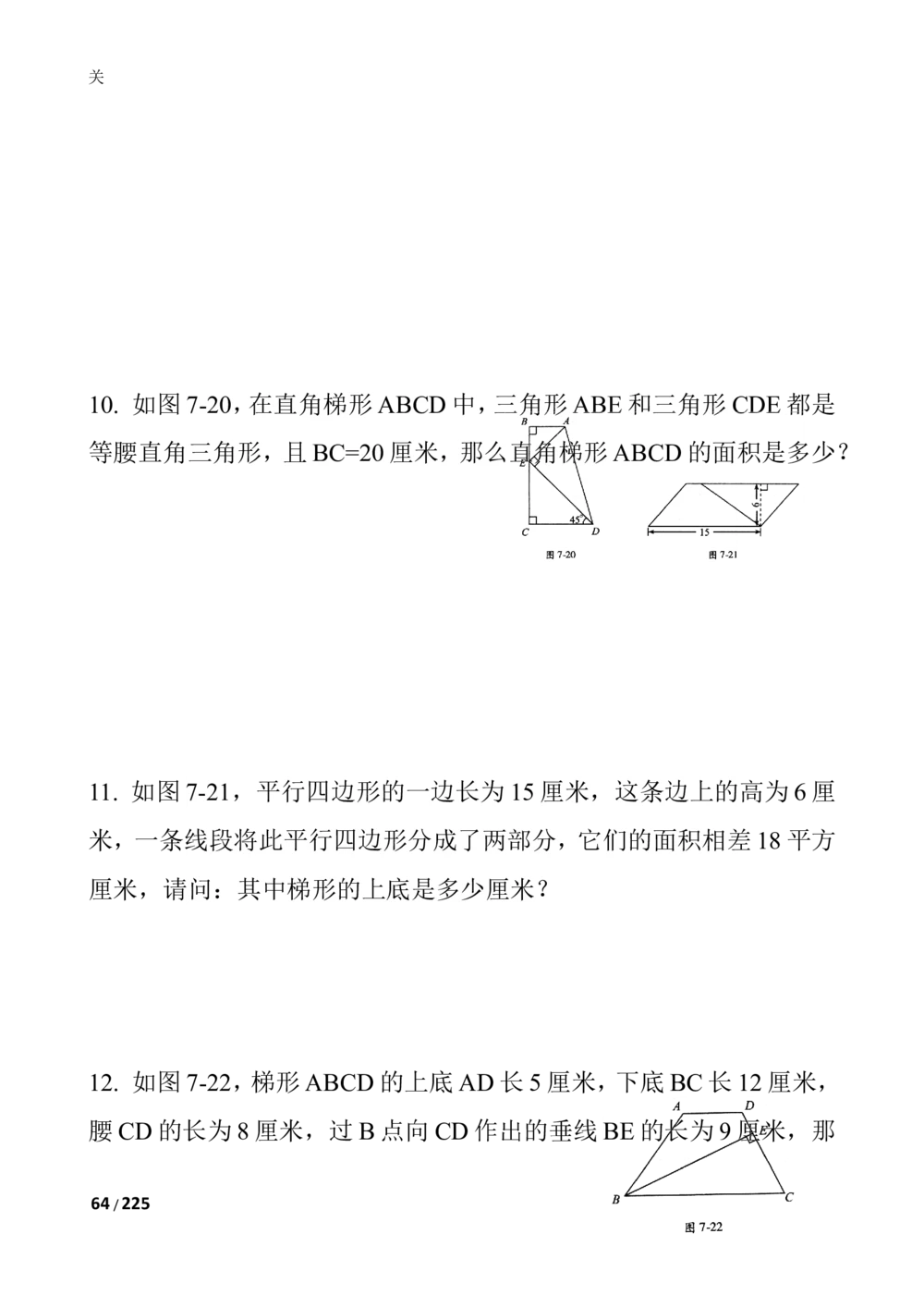 数学思维训练导引（四年级）_小学奥数举一反三1-6年级相关课程_奥数3-6年级思维训练导引+竞赛讲学练考_小学奥数思维训练导引大全3-6年级（Word可打印）