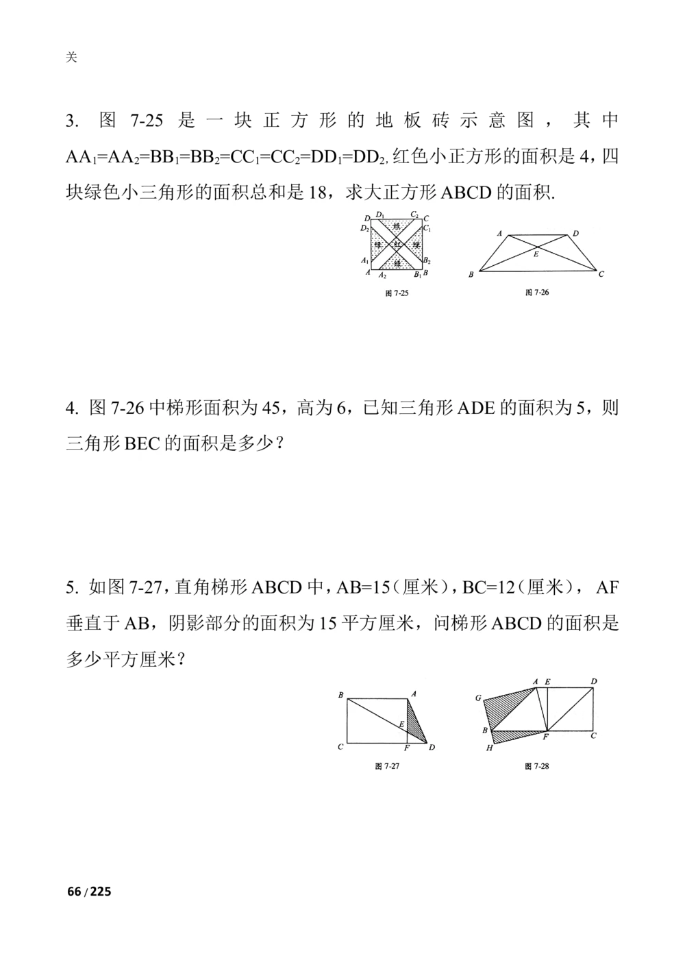 数学思维训练导引（四年级）_小学奥数举一反三1-6年级相关课程_奥数3-6年级思维训练导引+竞赛讲学练考_小学奥数思维训练导引大全3-6年级（Word可打印）