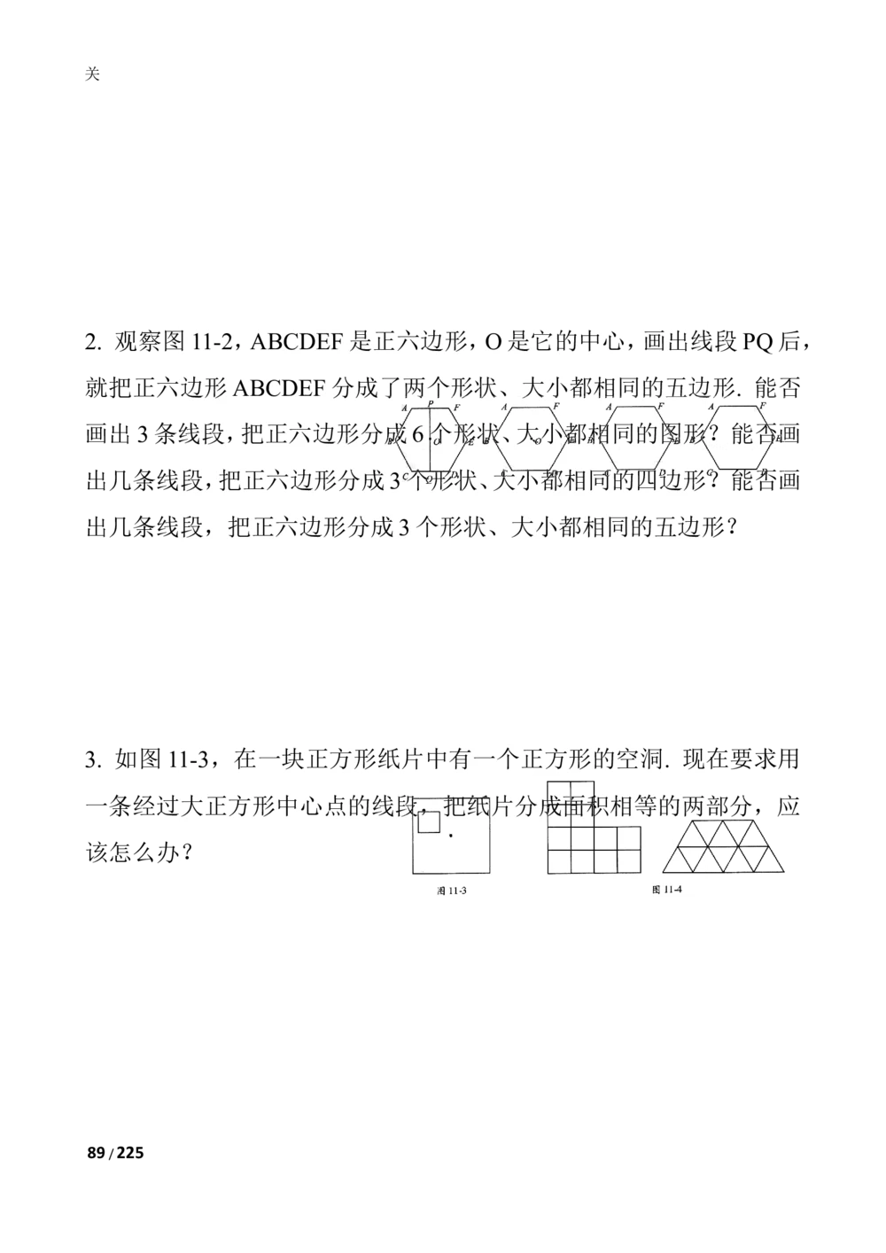 数学思维训练导引（四年级）_小学奥数举一反三1-6年级相关课程_奥数3-6年级思维训练导引+竞赛讲学练考_小学奥数思维训练导引大全3-6年级（Word可打印）
