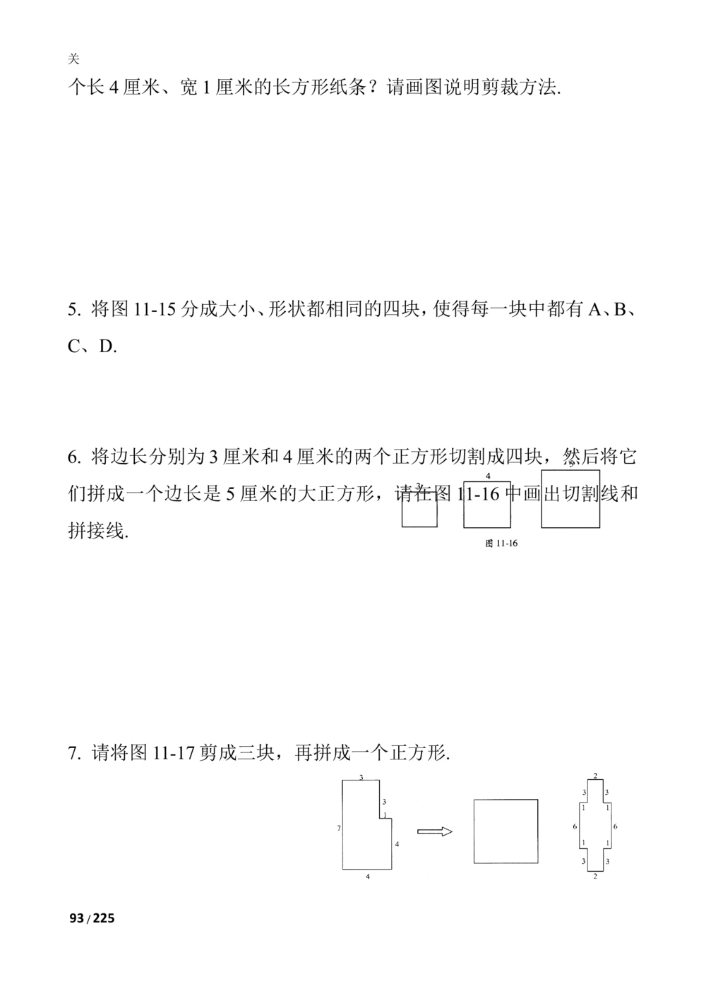 数学思维训练导引（四年级）_小学奥数举一反三1-6年级相关课程_奥数3-6年级思维训练导引+竞赛讲学练考_小学奥数思维训练导引大全3-6年级（Word可打印）