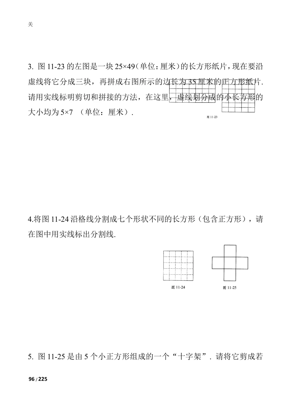 数学思维训练导引（四年级）_小学奥数举一反三1-6年级相关课程_奥数3-6年级思维训练导引+竞赛讲学练考_小学奥数思维训练导引大全3-6年级（Word可打印）
