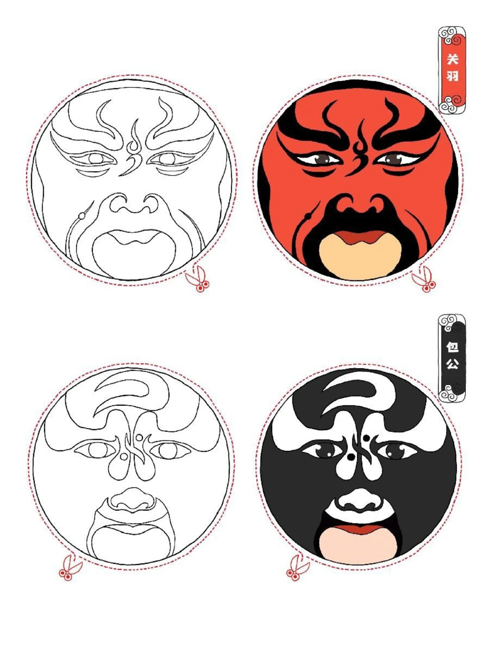 带孩子认识京剧脸谱（剪纸手工）_中小学精品资料(高清可打印)_常识知识大全集140份高清资料整理版