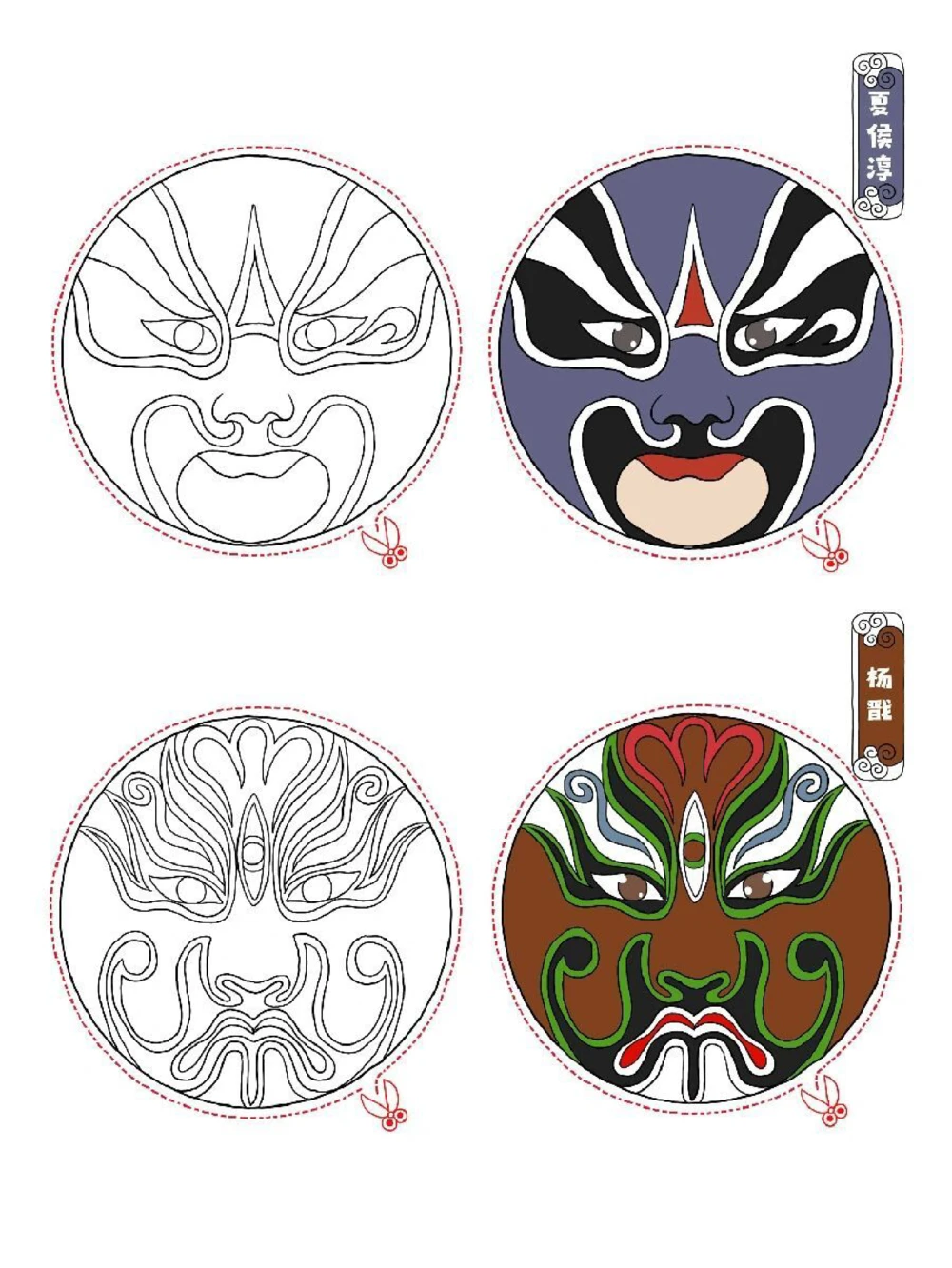 带孩子认识京剧脸谱（剪纸手工）_中小学精品资料(高清可打印)_常识知识大全集140份高清资料整理版