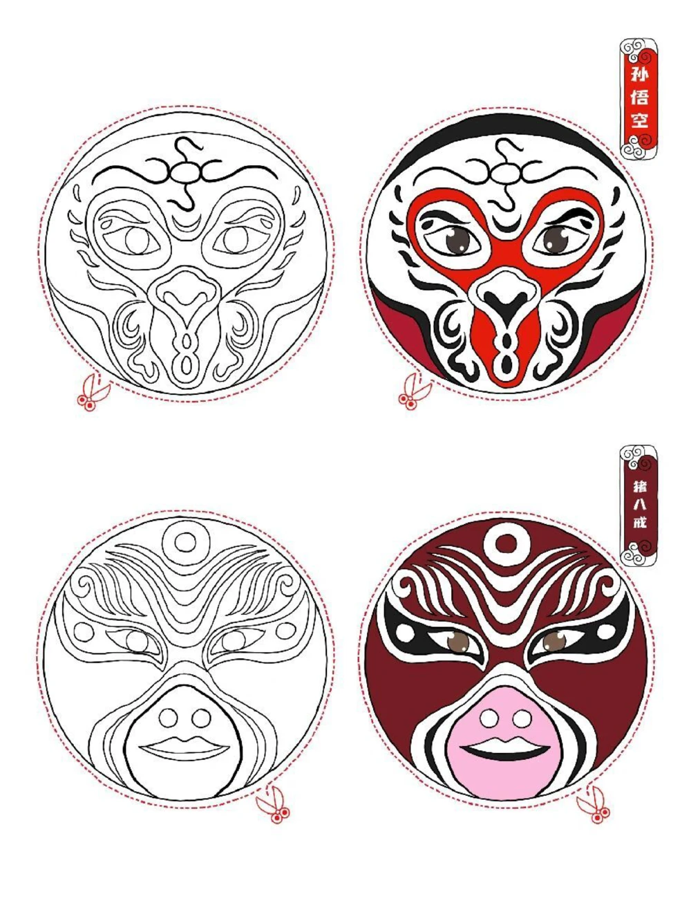 带孩子认识京剧脸谱（剪纸手工）_中小学精品资料(高清可打印)_常识知识大全集140份高清资料整理版