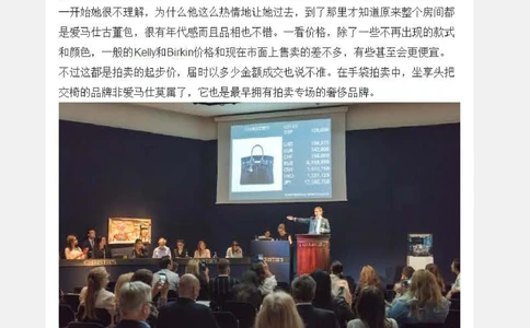 023到底在哪里能淘到真正的古董奢侈品？_X017-奢侈品鉴定教程最新合集_7、奢侈品普及课（音频+电子书）