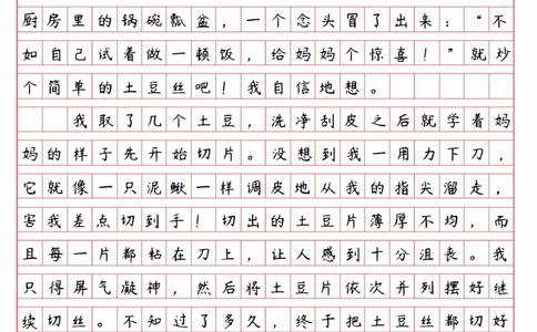 小学假期作业-关于劳动节的满分作文_2025抖音最火小学全科全年级资料大全集超完整版_小学作文VIP资源禁止外传