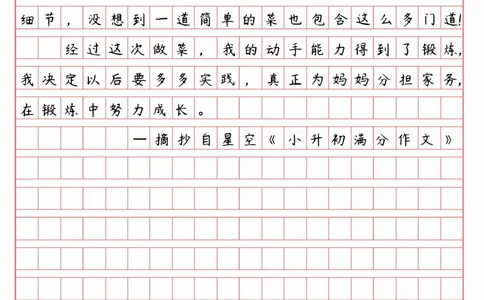 小学假期作业-关于劳动节的满分作文_2025抖音最火小学全科全年级资料大全集超完整版_小学作文VIP资源禁止外传