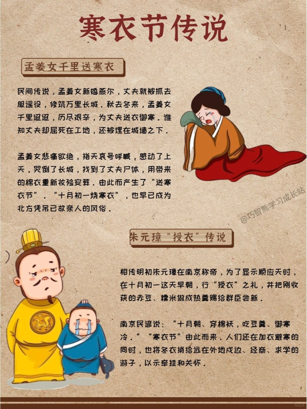 传统文化寒衣节，知识科普_中小学精品资料(高清可打印)_古文化大全集628份高清资料整理版