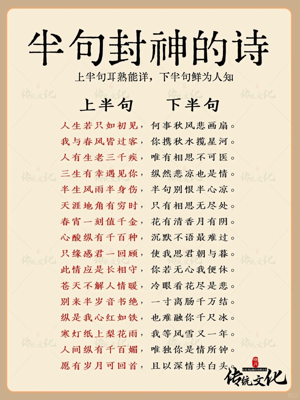 凭半句诗闻名于世，下半句鲜为人知_中小学精品资料(高清可打印)_古诗词大全集281份高清资料整理版