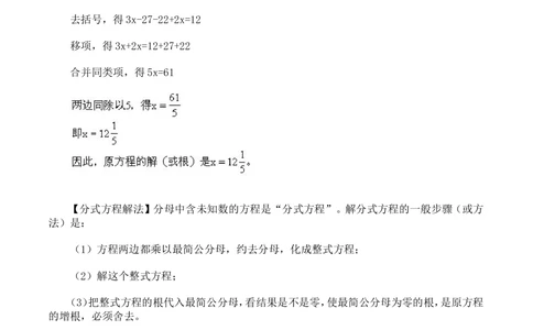 奥数题型与解题思路41~60讲_小学奥数举一反三1-6年级相关课程_奥数分专题题型与解题思路_小学奥数题型与解题思路60讲（Word可打印）