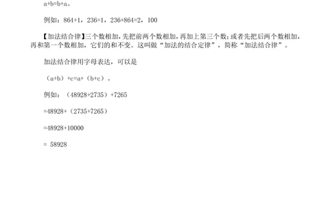 奥数题型与解题思路41~60讲_小学奥数举一反三1-6年级相关课程_奥数分专题题型与解题思路_小学奥数题型与解题思路60讲（Word可打印）