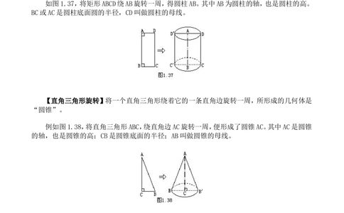 奥数题型与解题思路41~60讲_小学奥数举一反三1-6年级相关课程_奥数分专题题型与解题思路_小学奥数题型与解题思路60讲（Word可打印）