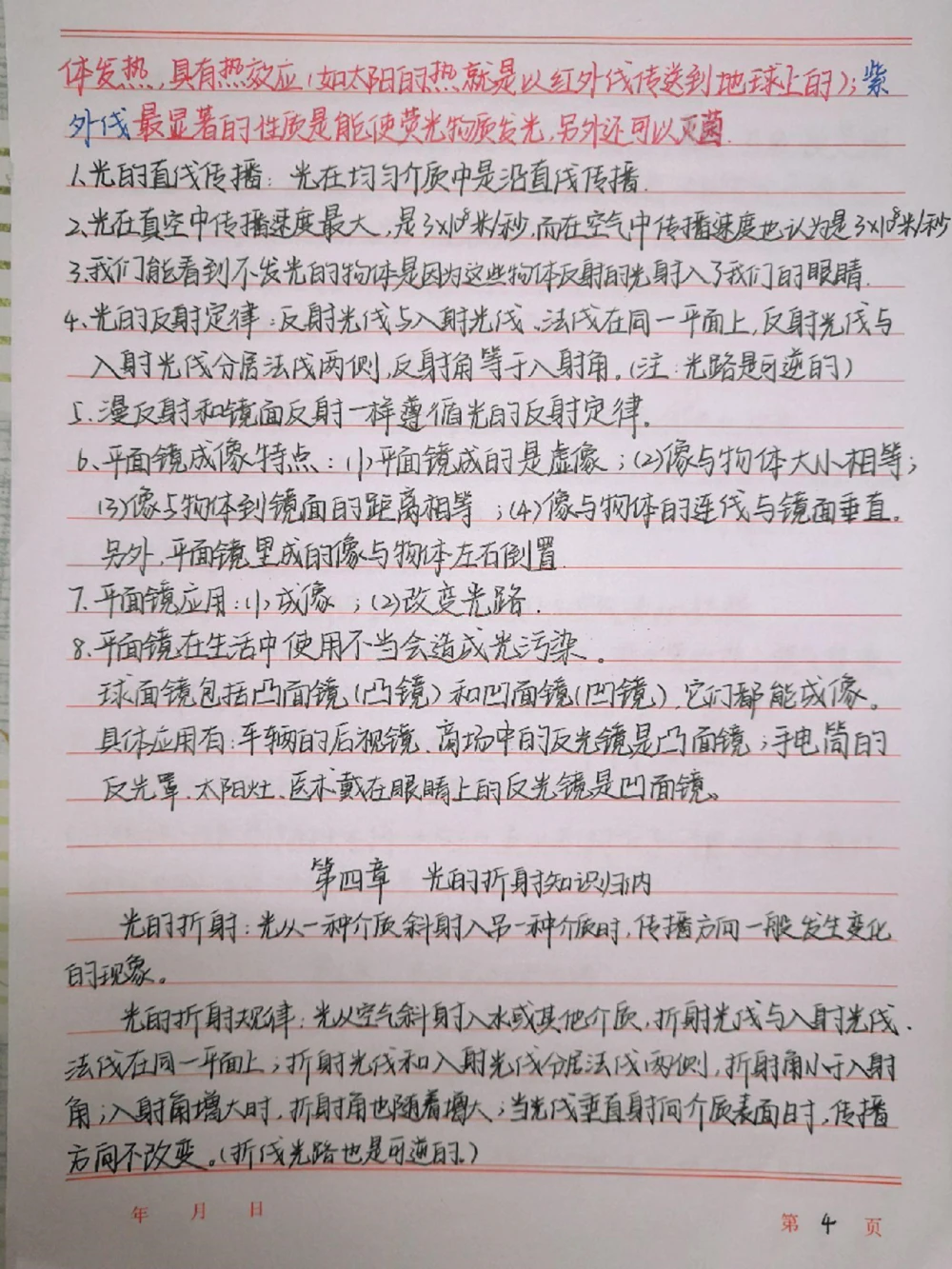 初中物理知识点总结，你的物理笔记上线啦#物理#初中物理#手写笔记#图文伙伴计划#抖音图文来了_中小学精品资料(高清可打印)_初中大全集高清资料整理版