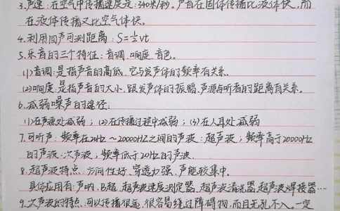 初中物理知识点总结，你的物理笔记上线啦#物理#初中物理#手写笔记#图文伙伴计划#抖音图文来了_中小学精品资料(高清可打印)_初中大全集高清资料整理版