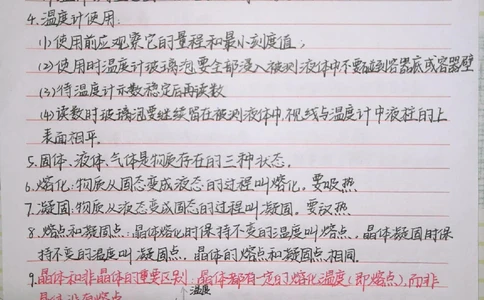 初中物理知识点总结，你的物理笔记上线啦#物理#初中物理#手写笔记#图文伙伴计划#抖音图文来了_中小学精品资料(高清可打印)_初中大全集高清资料整理版